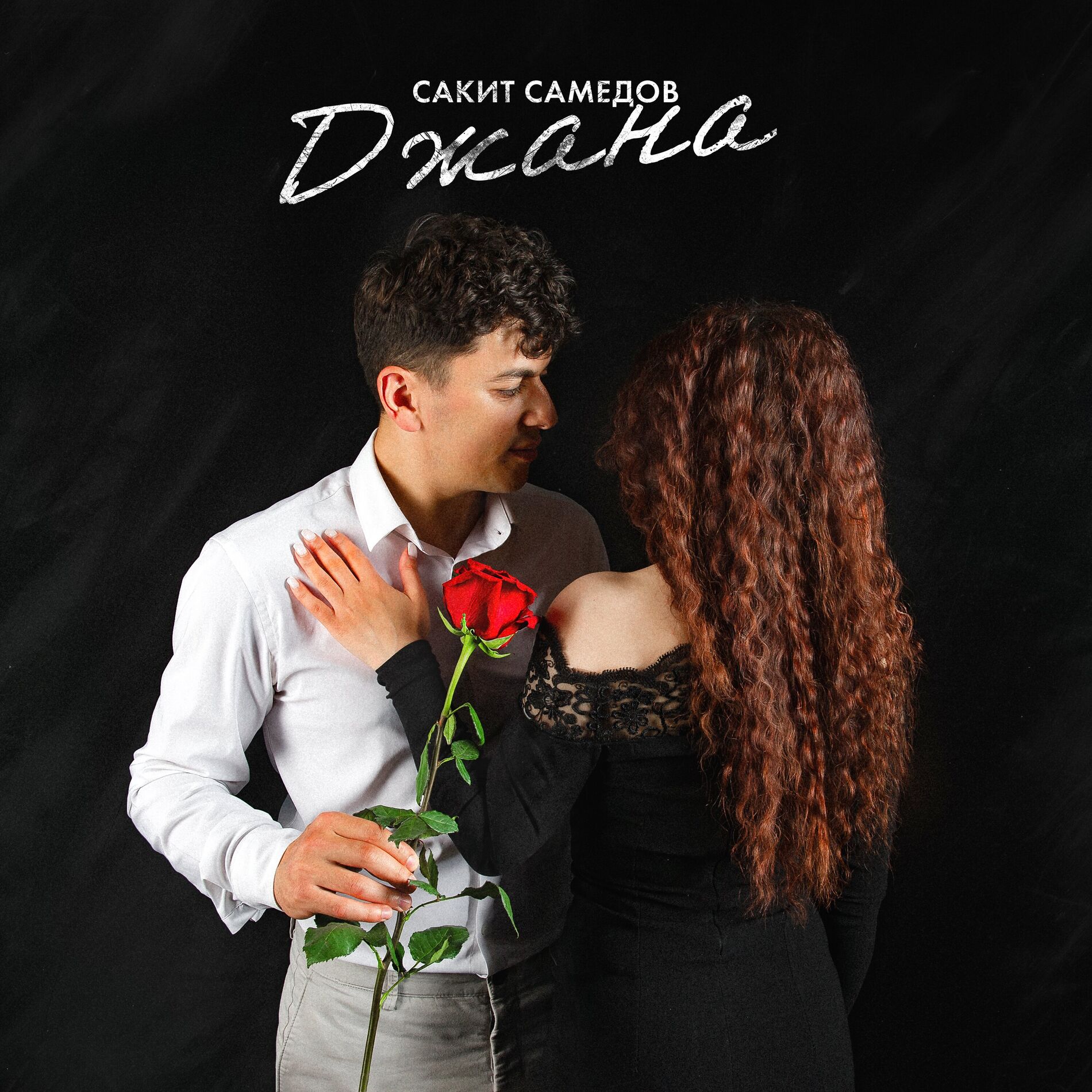 Album cover of Джана
