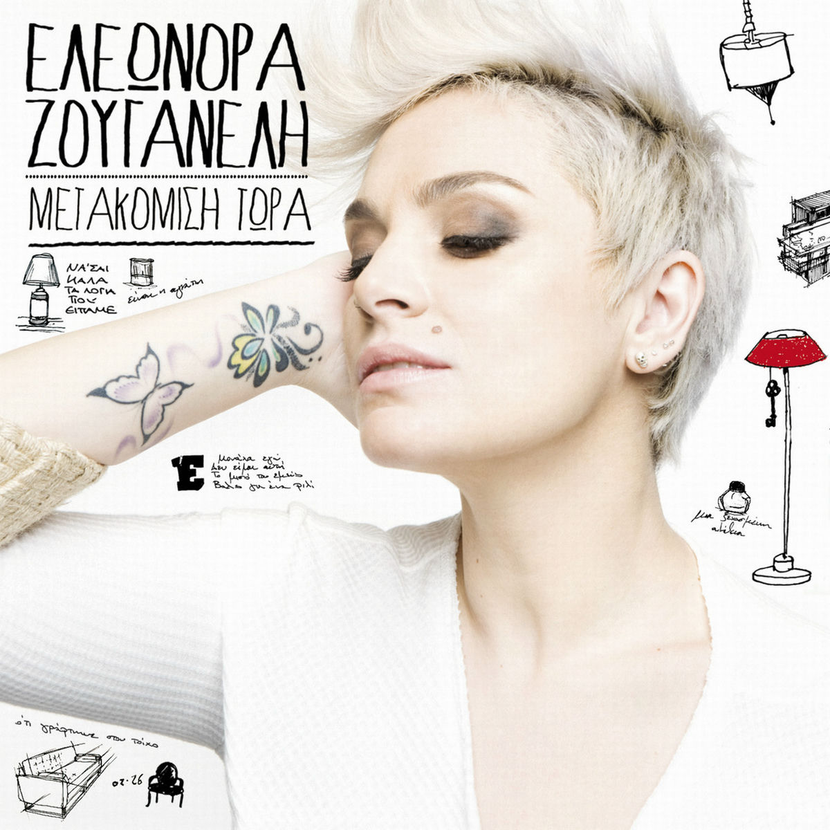 Album cover of Metakomisi Tora