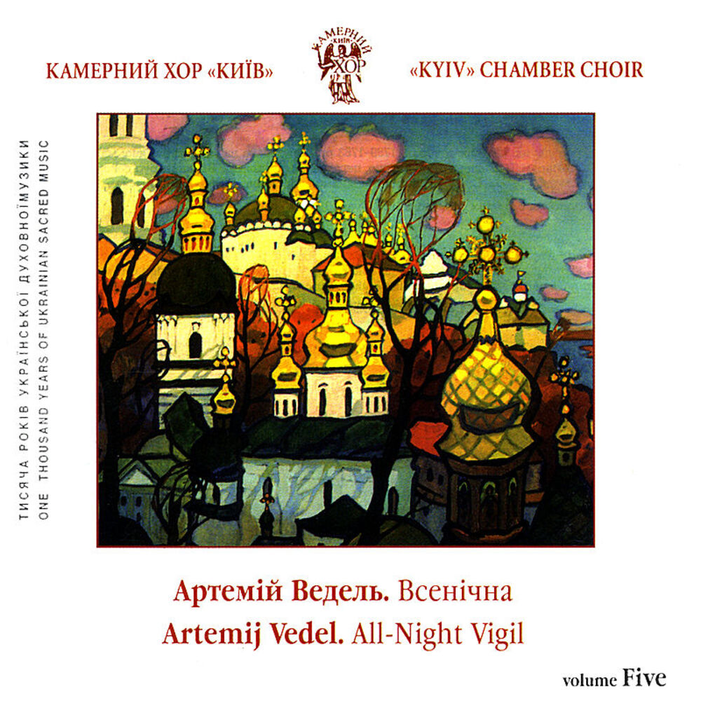 Picture of A.Vedel. All-Night Vigil