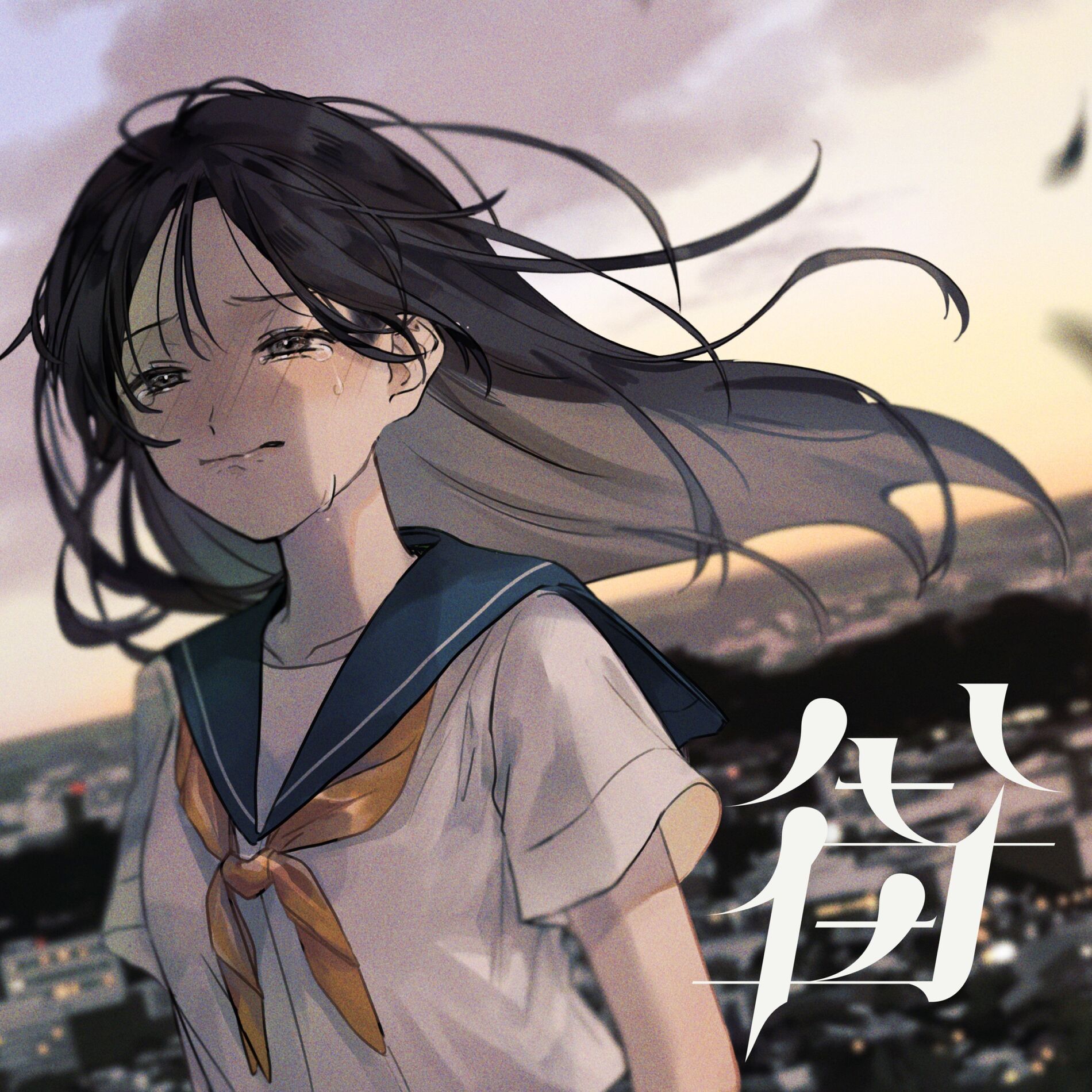 Album cover of City