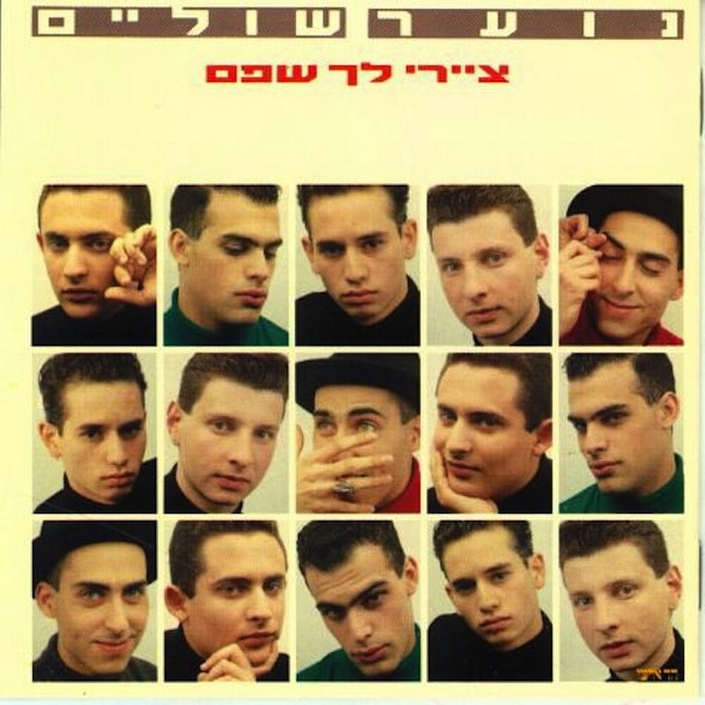 Picture of ציירי לך שפם