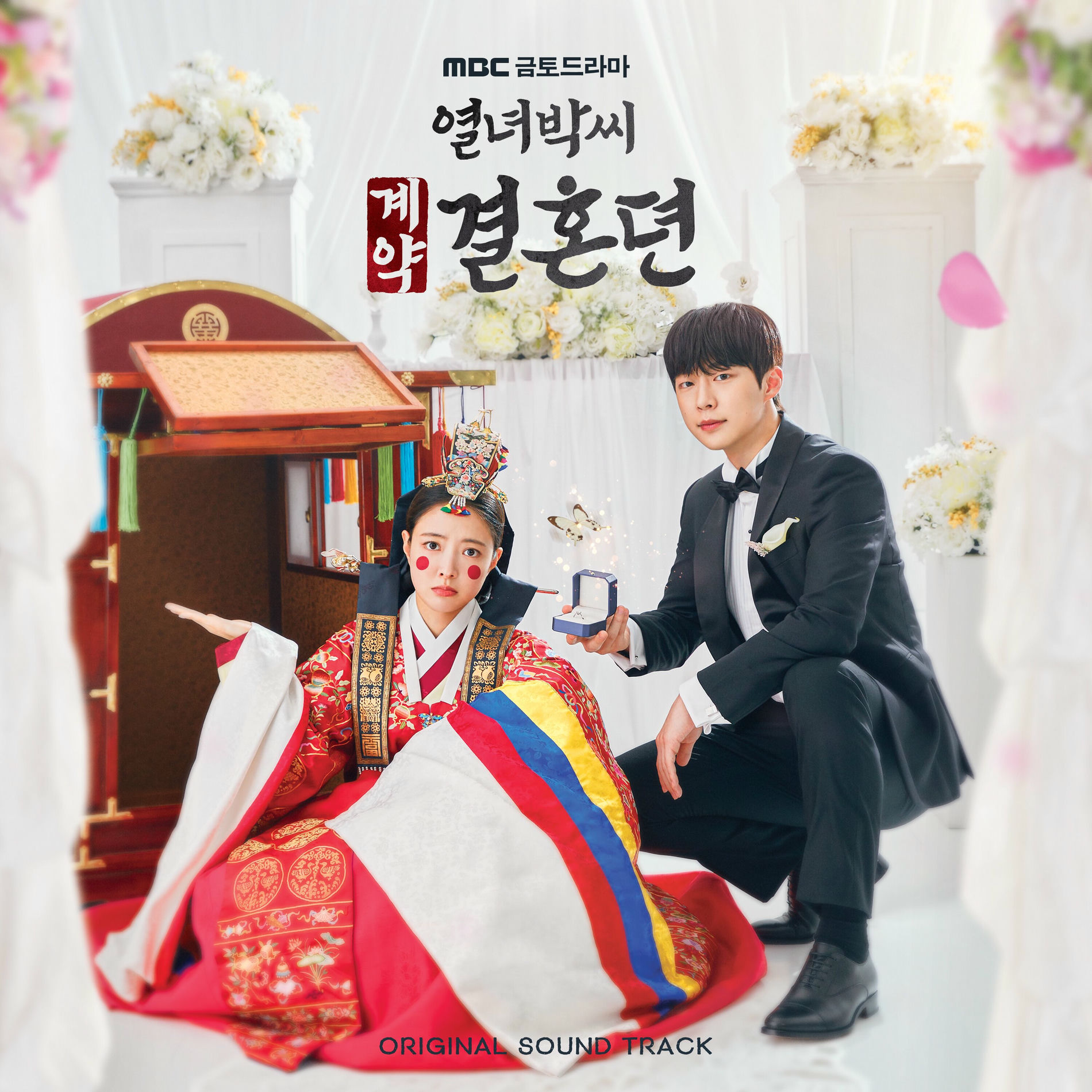 Album cover of The story of Park’s marriage contract (Original Television Sountrack)