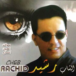Cover of Molat Laayoun Lmaron