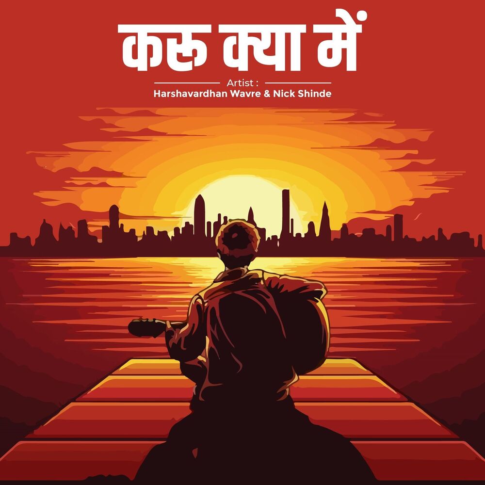 Picture of Karu Kya Me