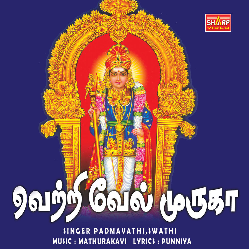Picture of Vetri Vel Muruga