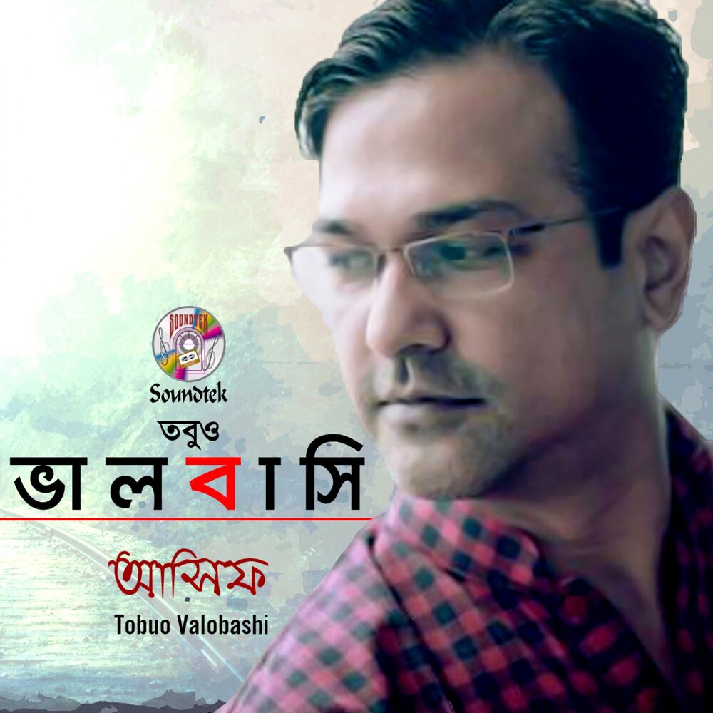 Picture of Tobuo Valobashi