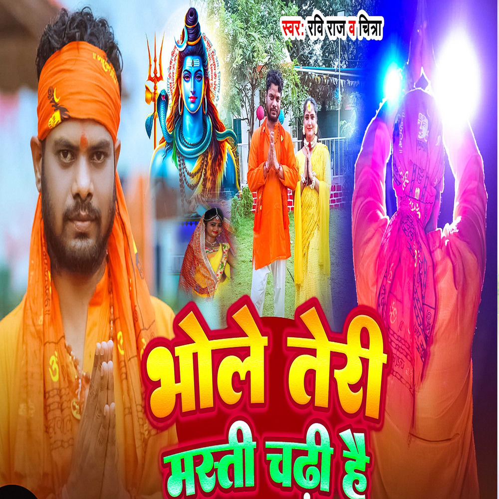 Album artwork for Bhole Teri Masti Chadhi Hai by Chitra