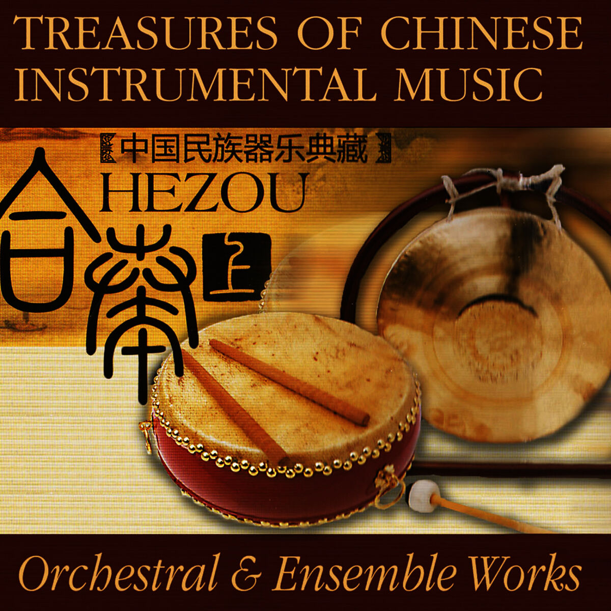 Album cover of A Xi Tiao Yue