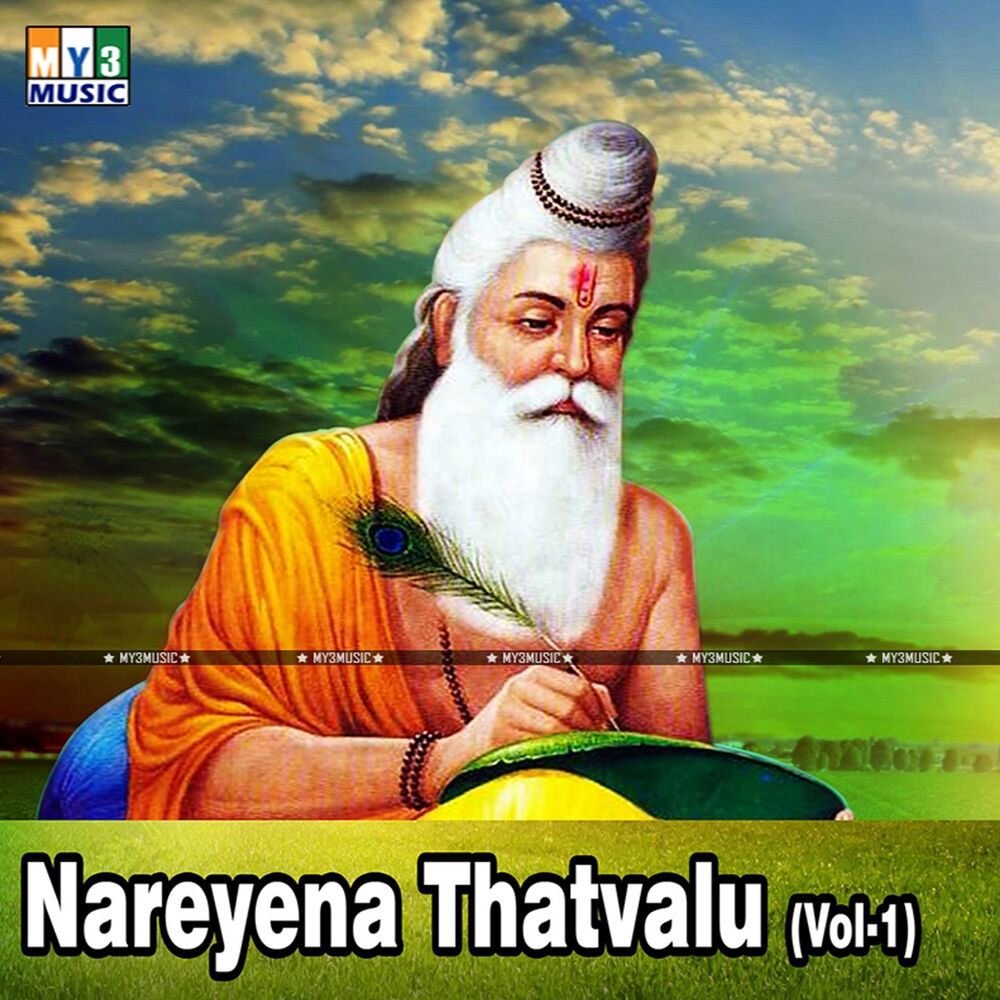 Picture of Nareyana Thatvalu, Vol. 1