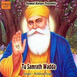 Cover of Tu Samrath Wadda