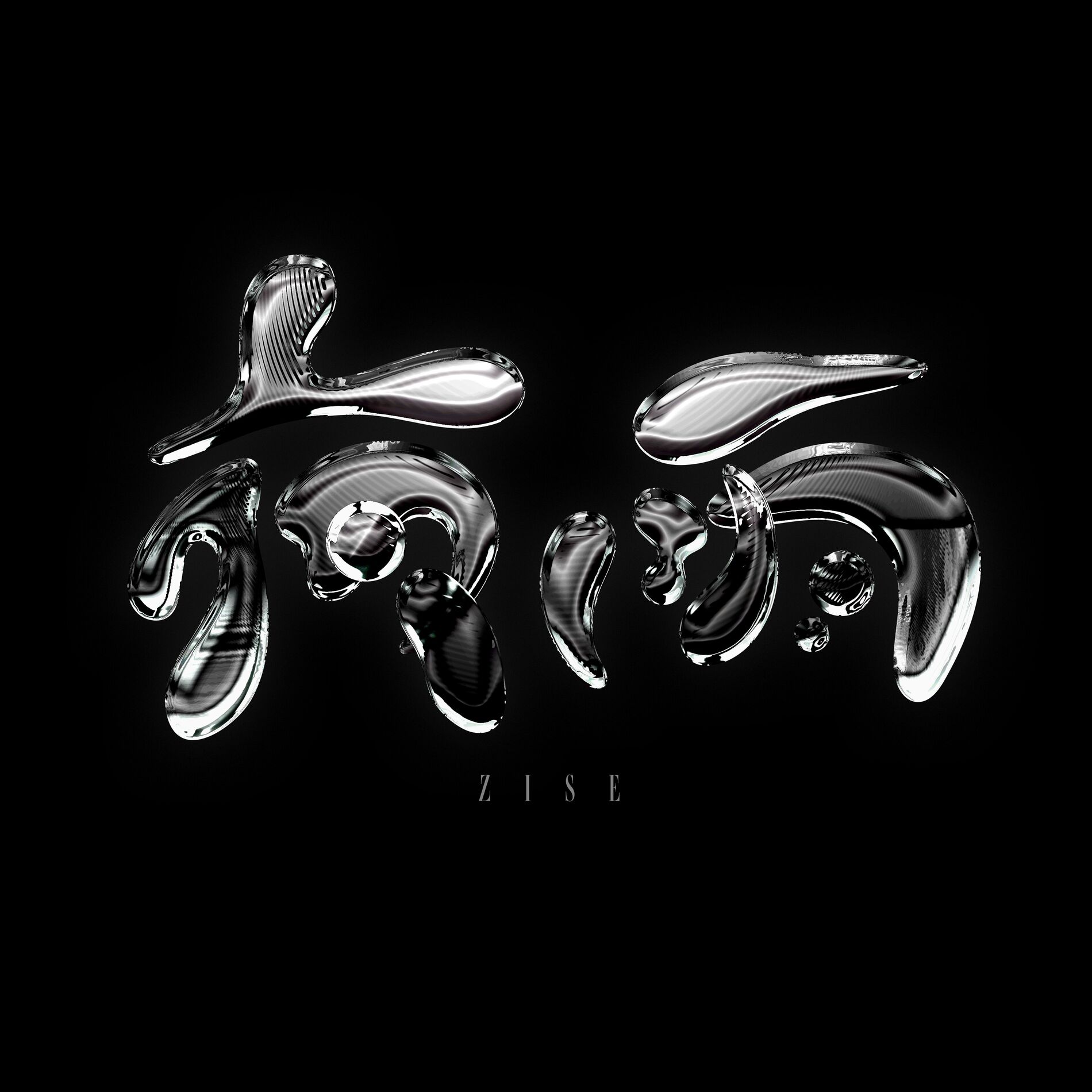 Album cover of Yosame