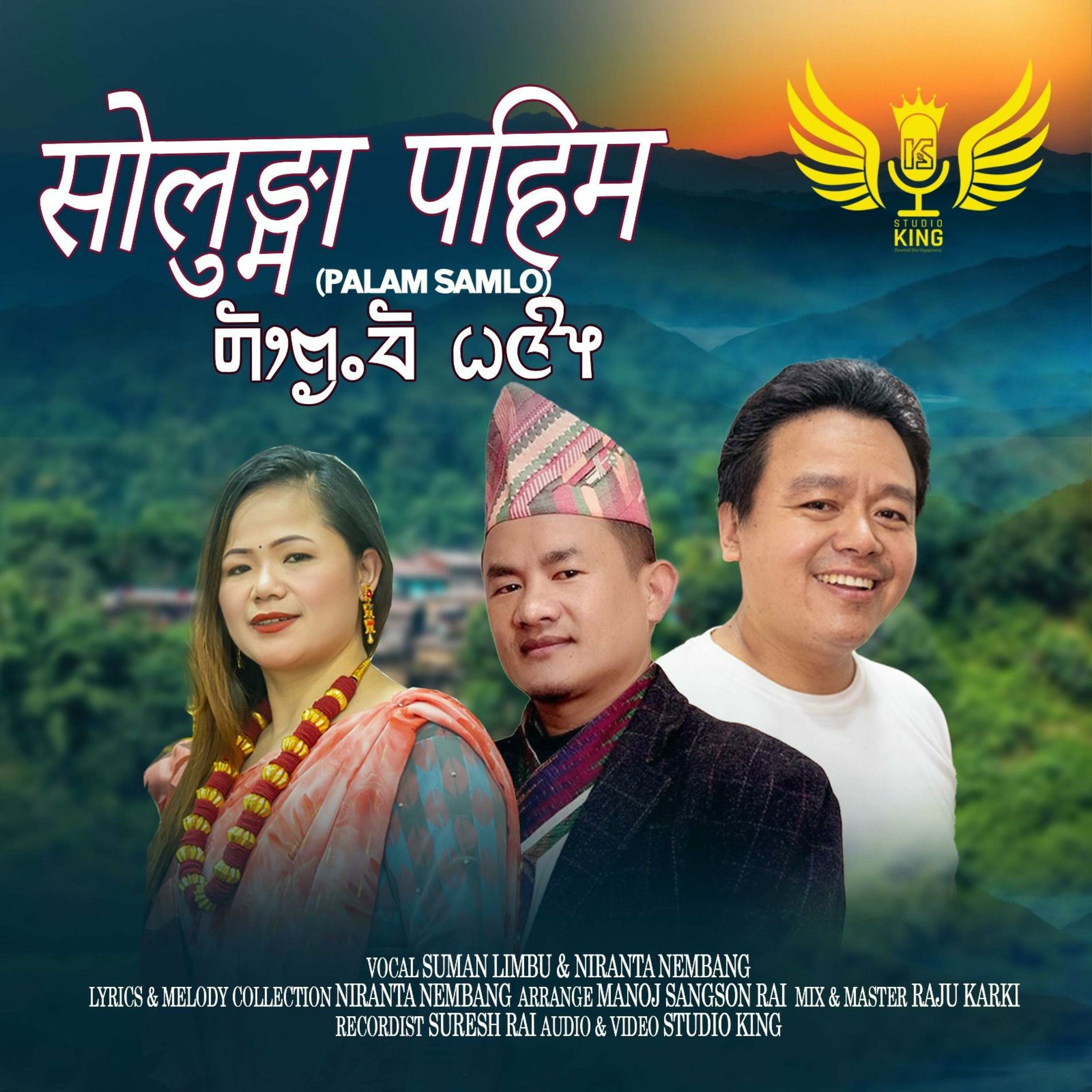 アート・デザイン・音楽 pratibandhit kalam Nepali sweet article Khem Century - Apple Music