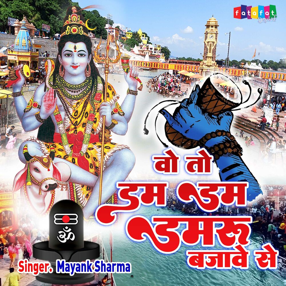 Picture of Wo To Dam Dam Damru Bajave Se