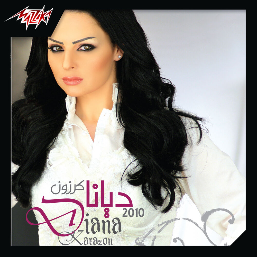 Picture of Diana Karazon 2010