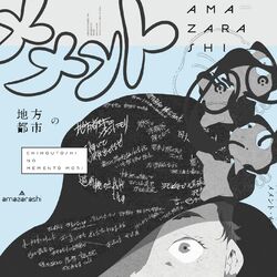 Cover of Chihoutoshi No Mementomori