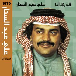 Cover of Qadari Ana