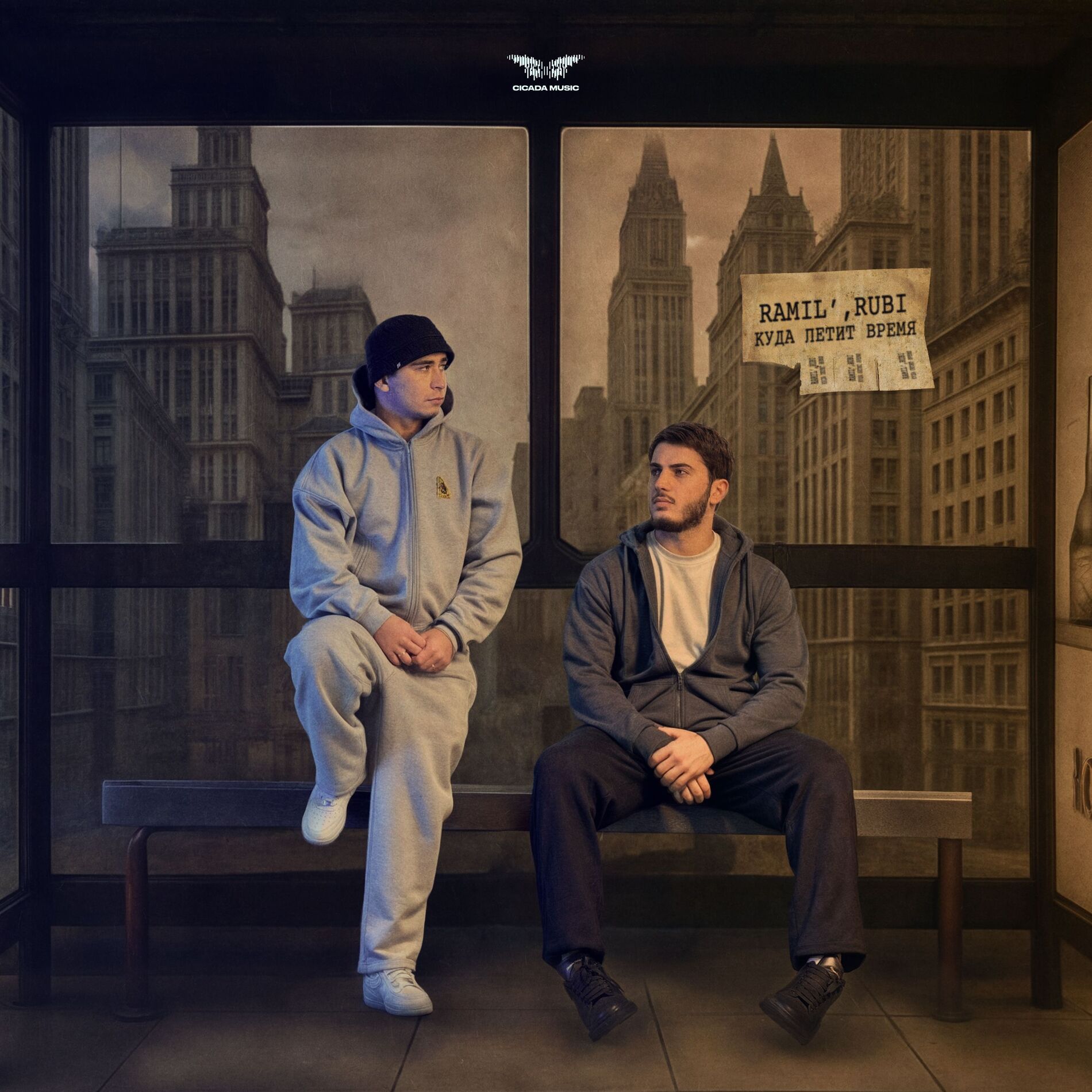 Album cover of Куда летит время