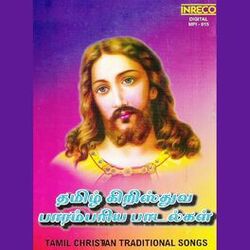 Cover of Tamil Christian Traditional Songs