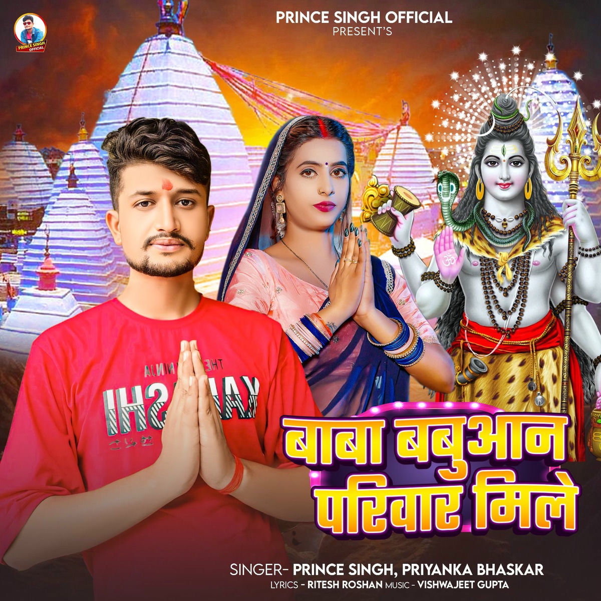 Album cover of Baba Babuaan Pariwar Mile