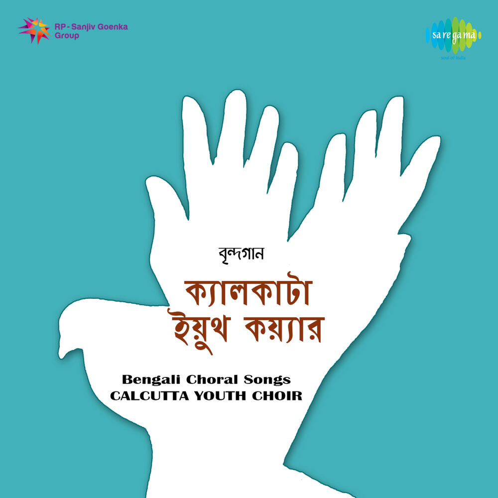 Picture of Bengali Choral Songs