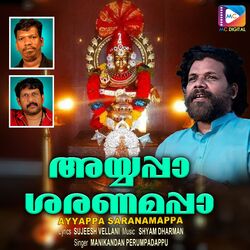 Cover of Ayyappa Saranamappa