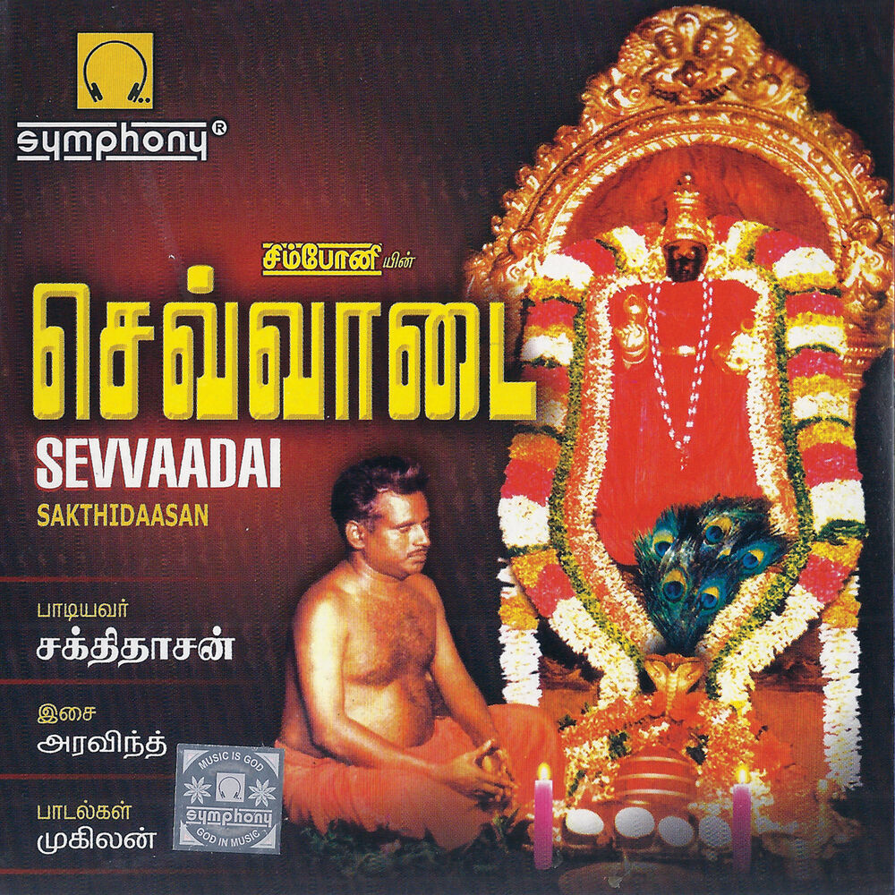 Picture of Sevvaadai