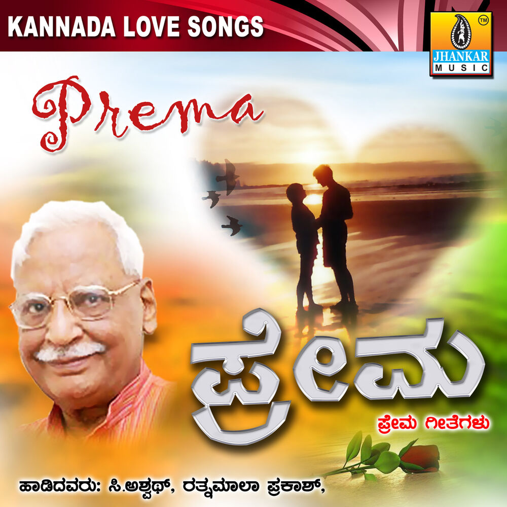 Picture of Prema