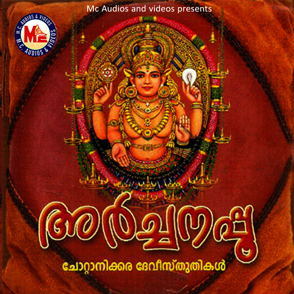 Picture of Archanappoo