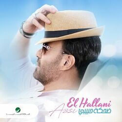 Cover of Dahket Habibi