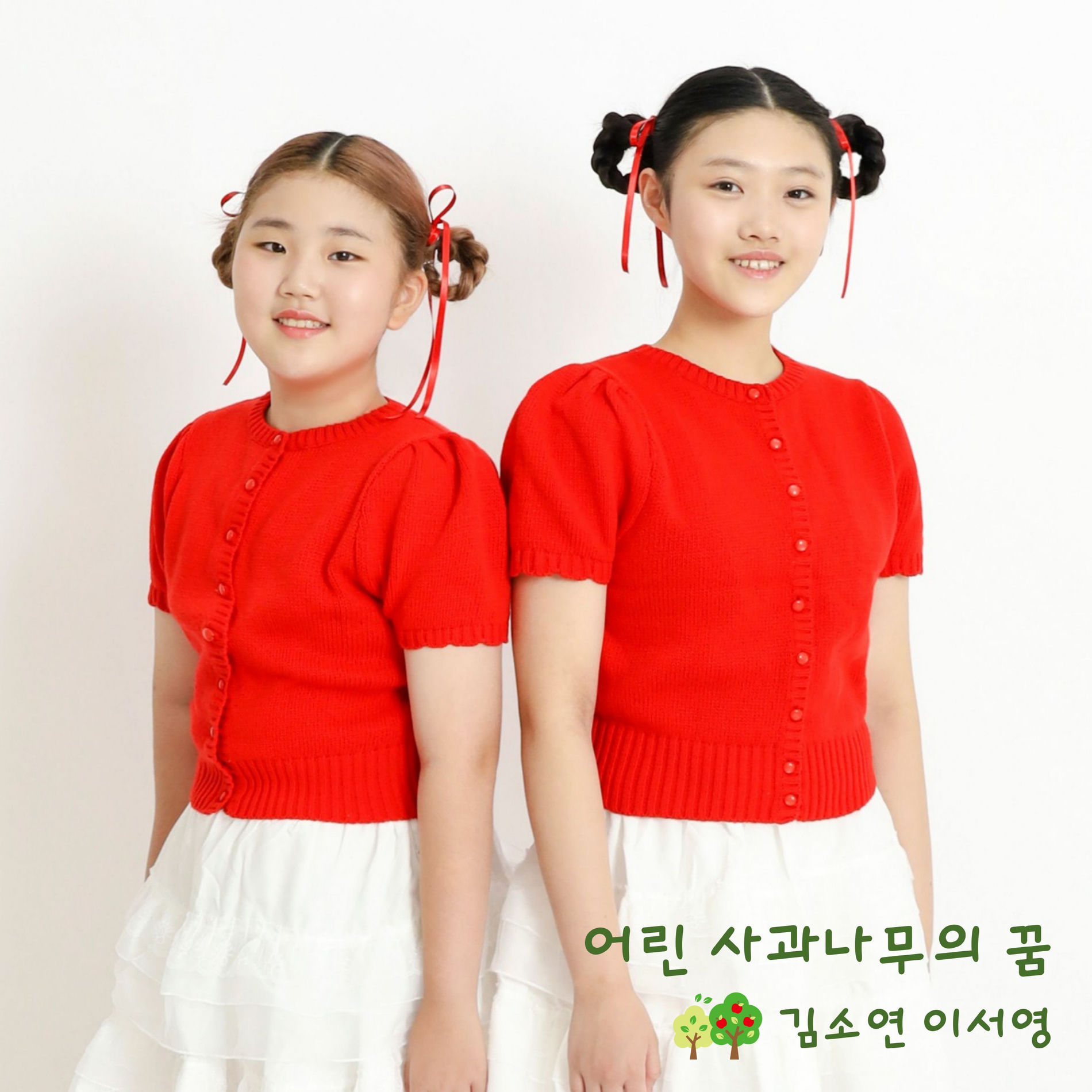 Album cover of 꿈빛 창작 동요 콘서트 어린 사과나무의 꿈