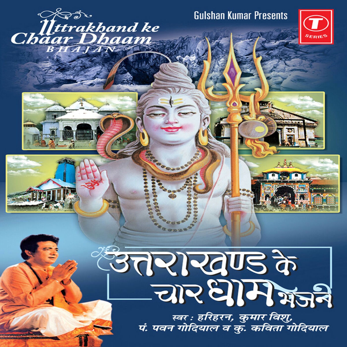 Album cover of Uttrakhand Ke Chaar Dhaam