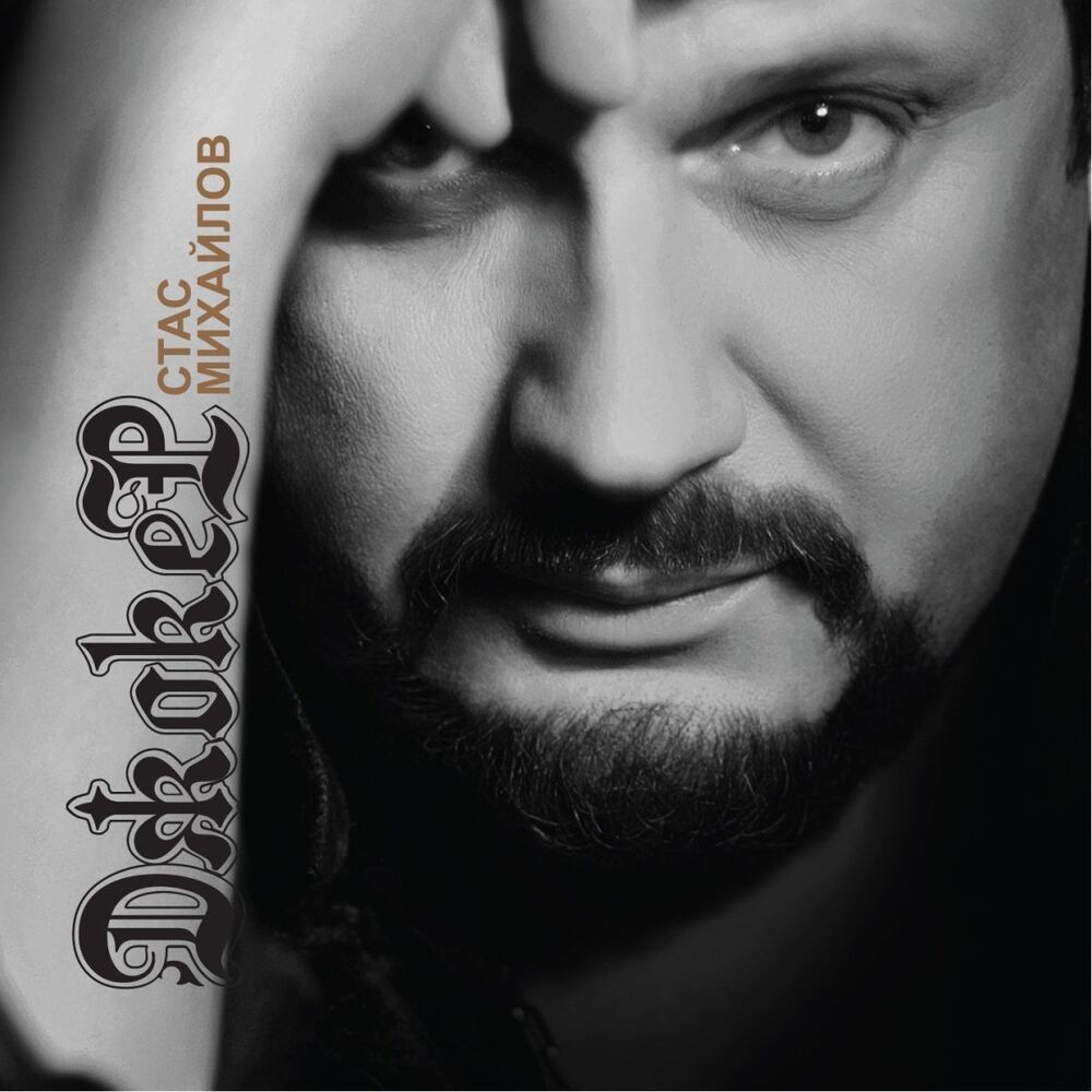 Picture of Джокер