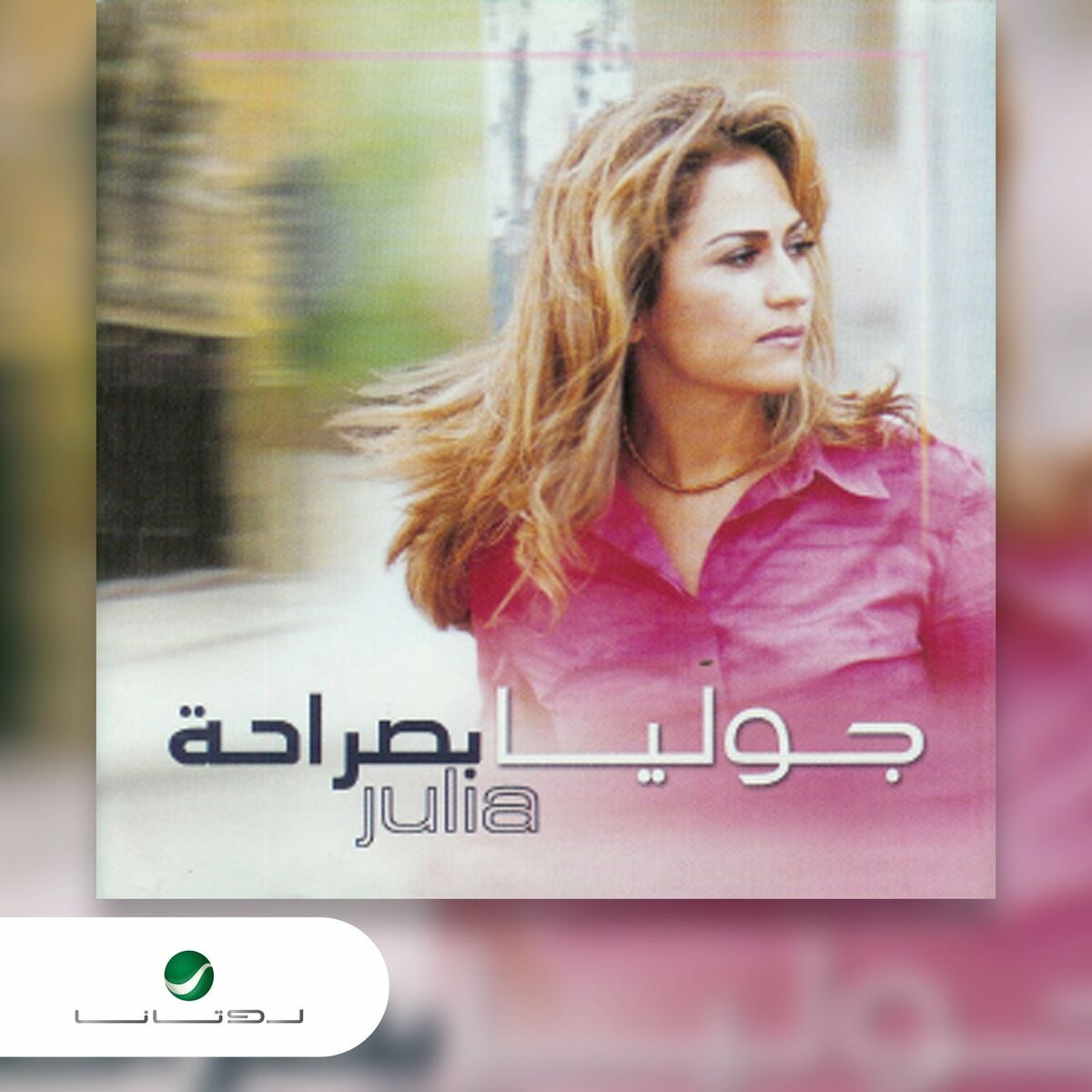 Album cover of Bisaraha