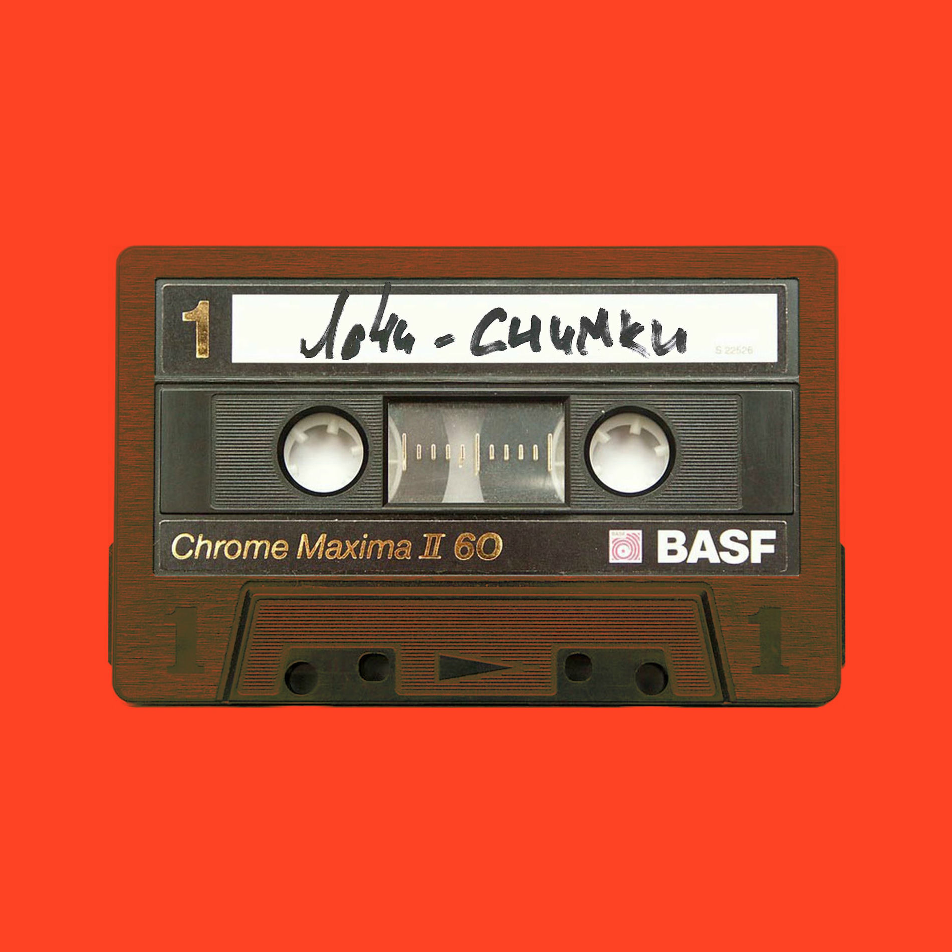 Album cover of Снимки