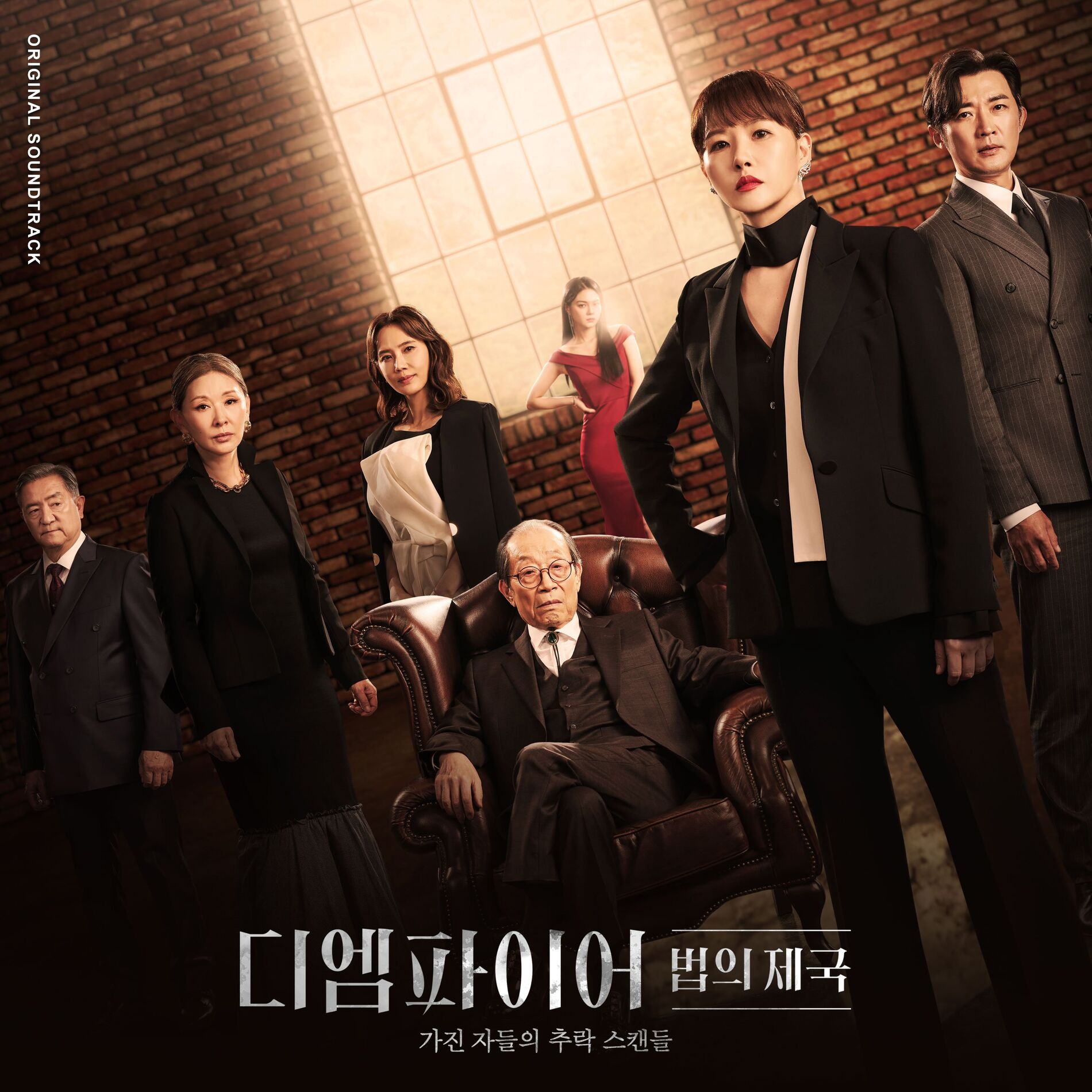 Album cover of The Empire (Original Television Soundtrack)
