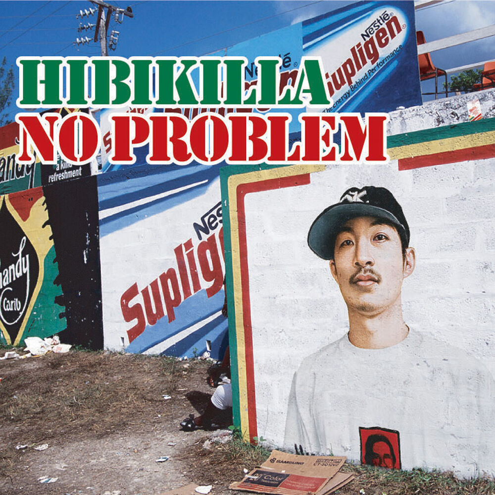 Picture of No Problem