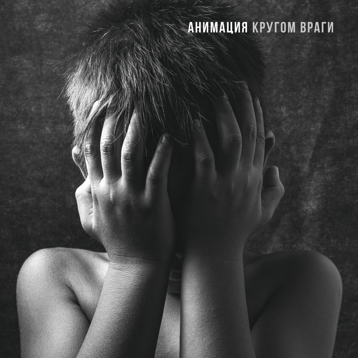 Album cover of Штуки