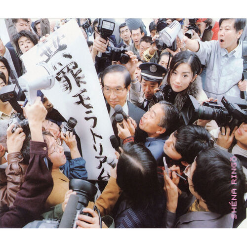未開封　reminiscence　ドラマCD　minori 鬼束ちひろ / UN AMNESIAC GIRL ～First Code (2000 - 2003
