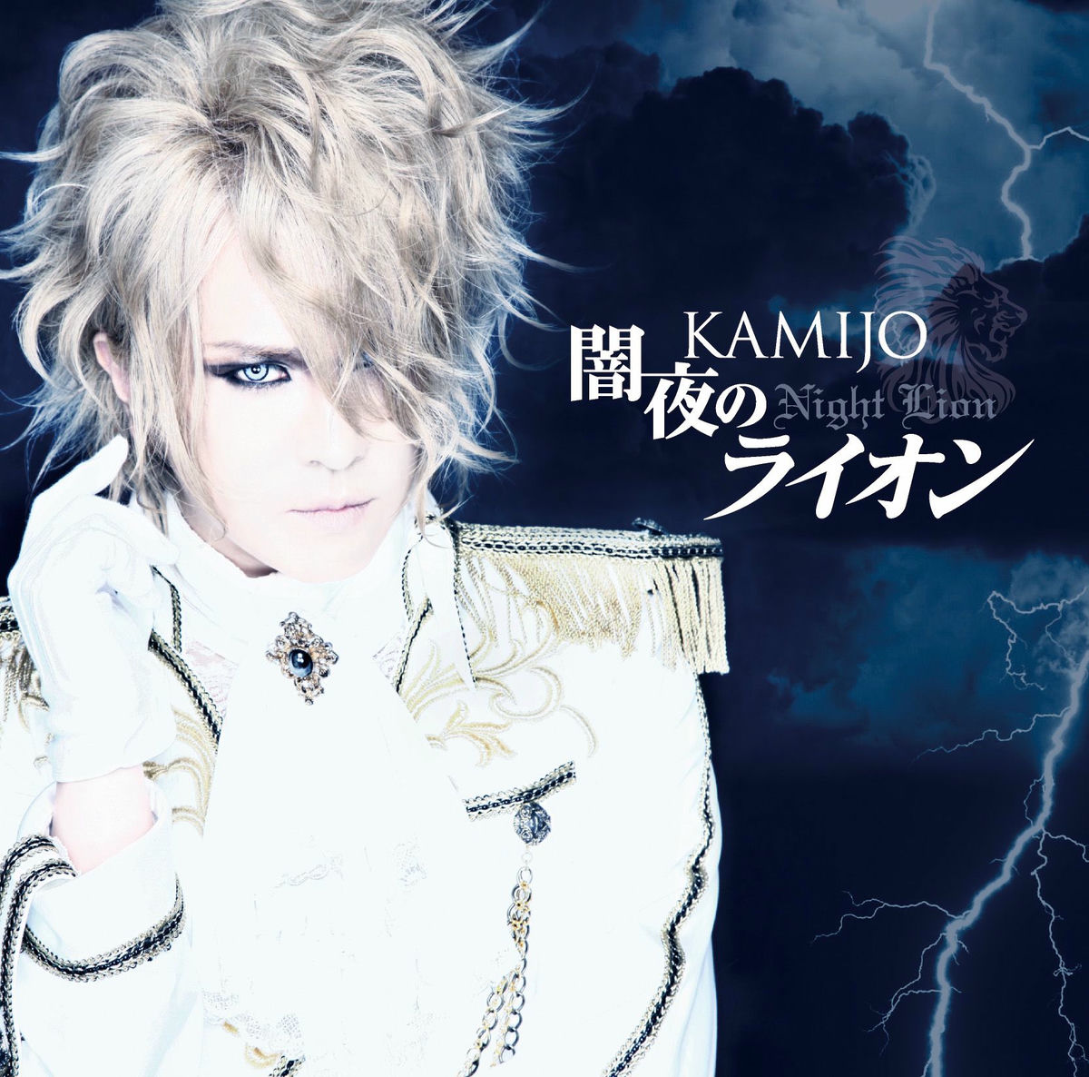Album cover of UNMEI
