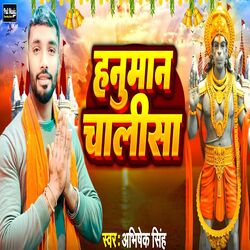Cover of Hanuman Chalisa
