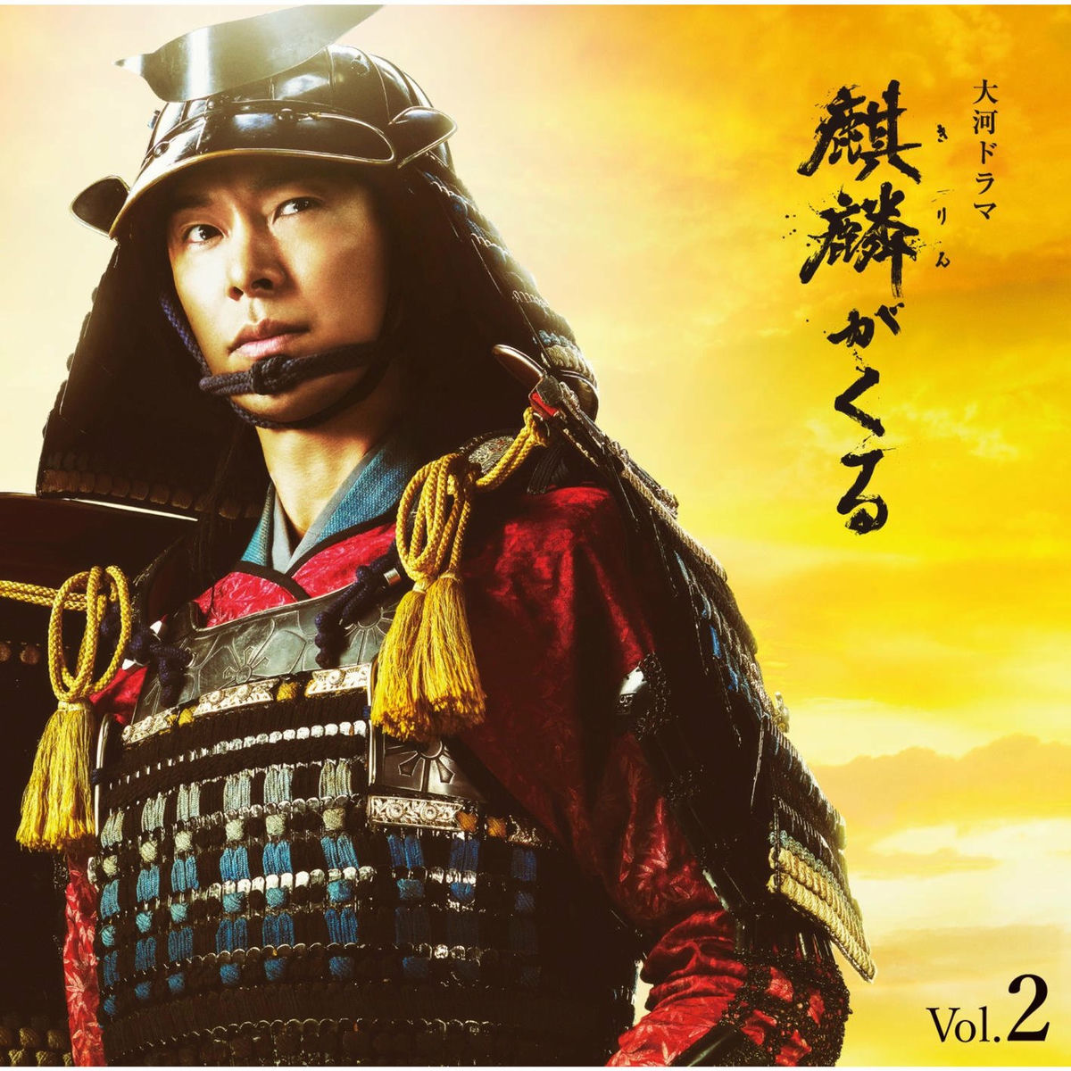 Album cover of Kirin Kiko II