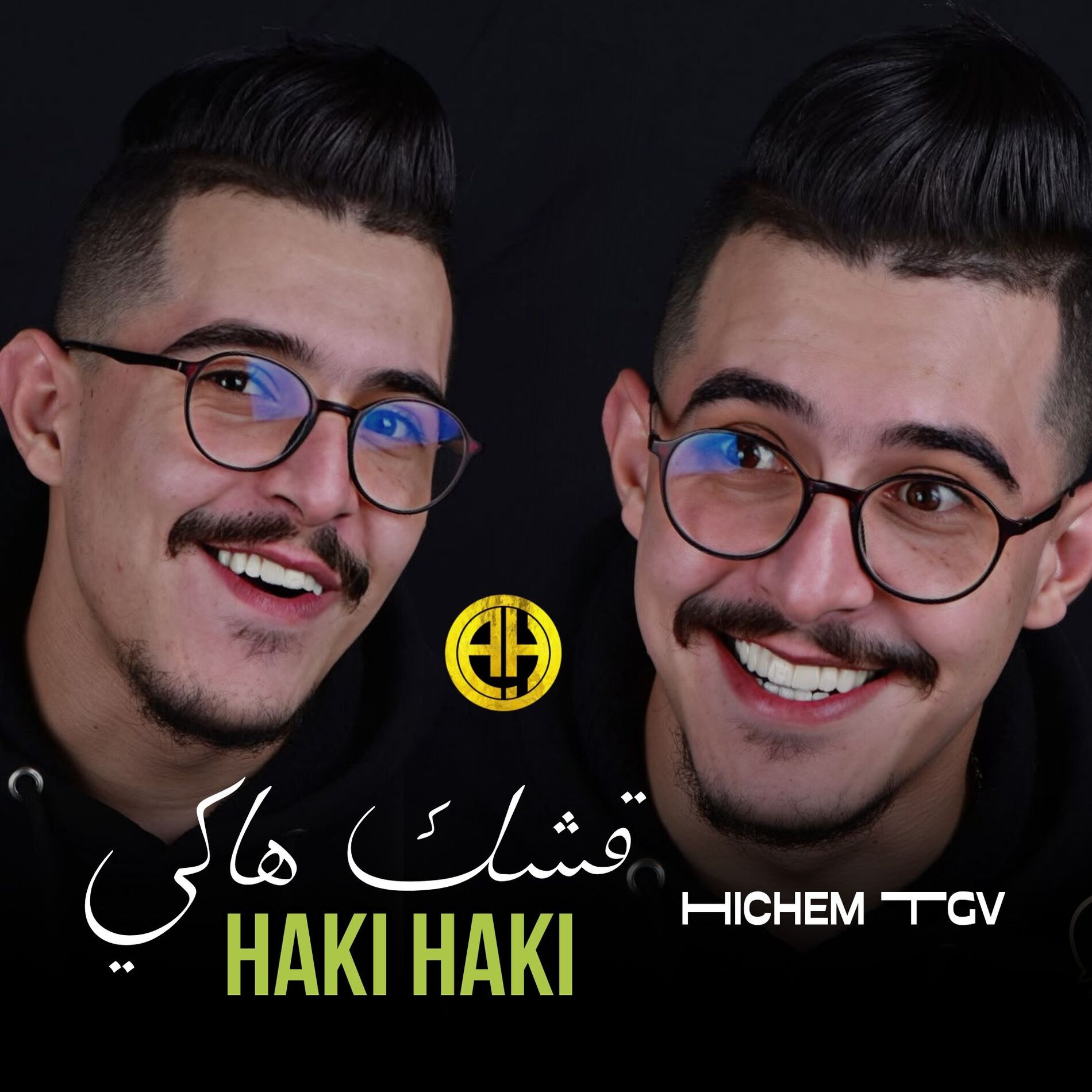 Album cover of هاكي هاكي قشك هاكي