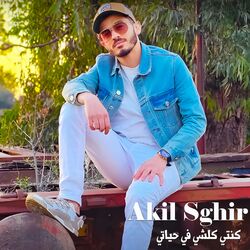 كنتي كلشي في حياتي