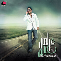 Cover of Gharamy