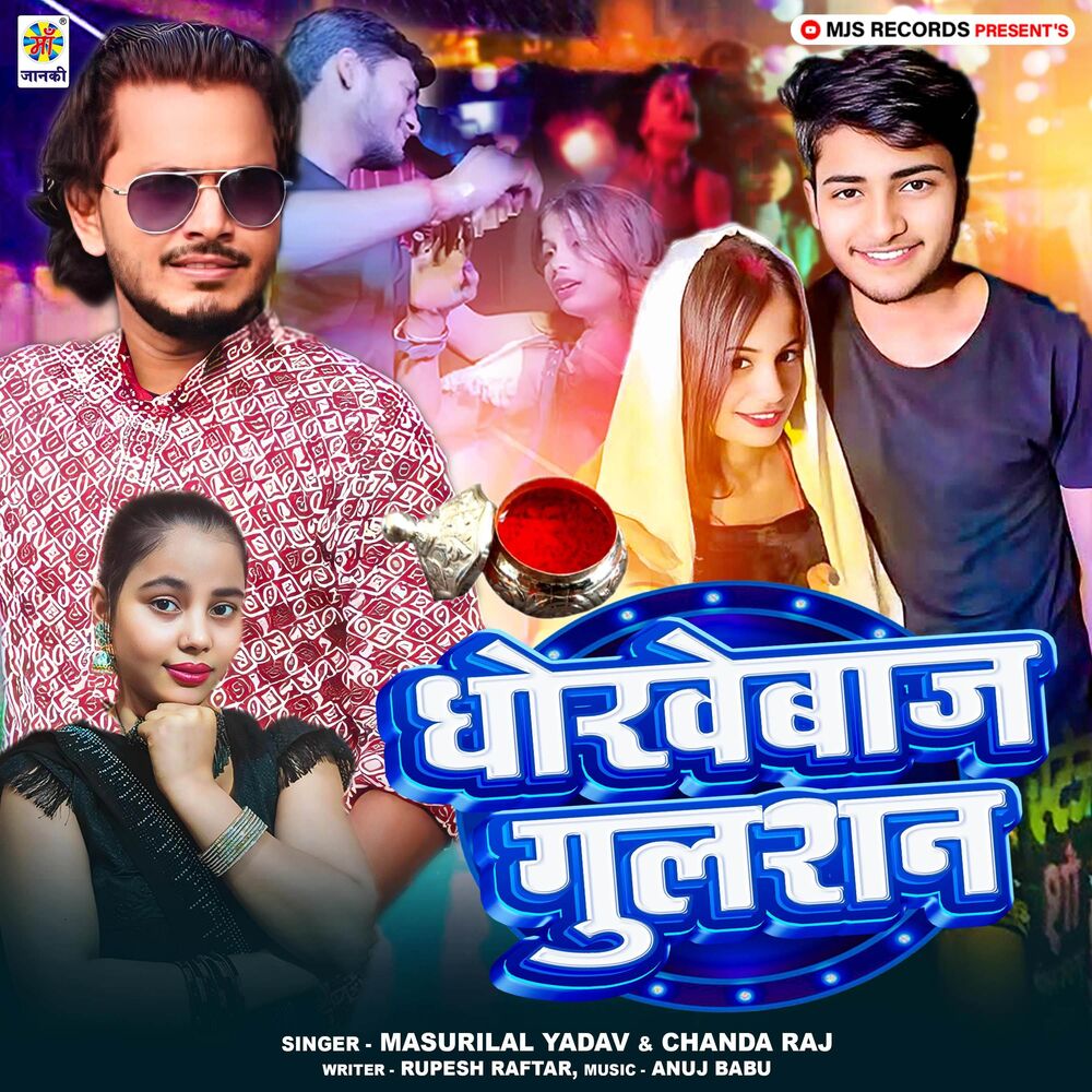 Picture of Dhokhebaaz Gulshan
