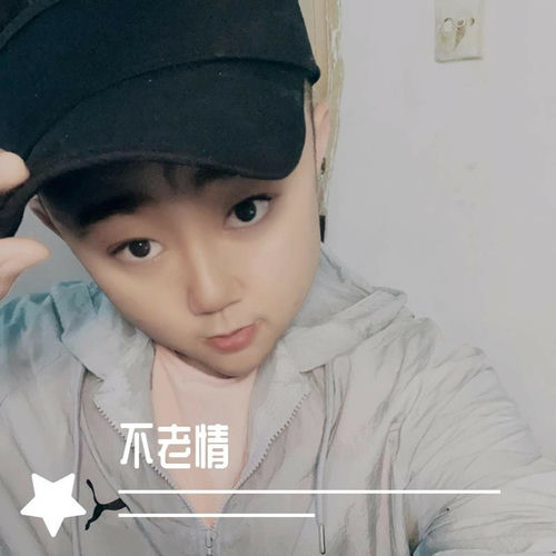 不老情