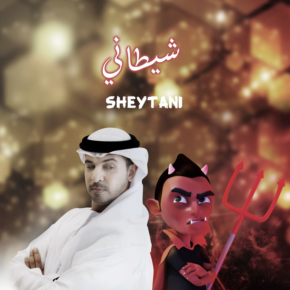 Picture of Sheytani