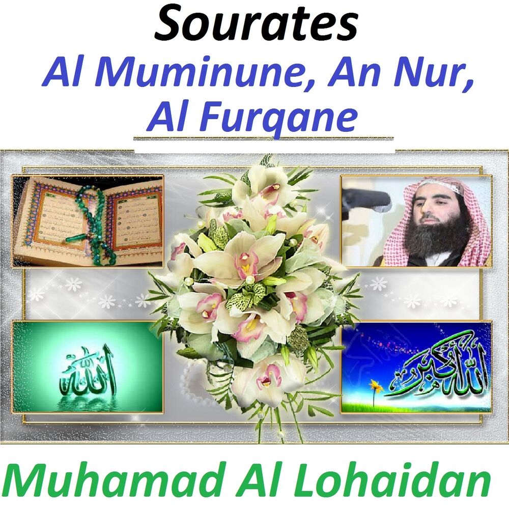Picture of Sourates Al Muminune, An Nur, Al Furqane