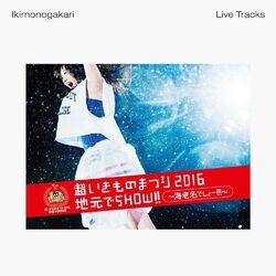 Cover of Cho Ikimonomatsuri 2016 Jimoto de SHOW!! ~Ebina desho-!!!~ -Live Tracks-