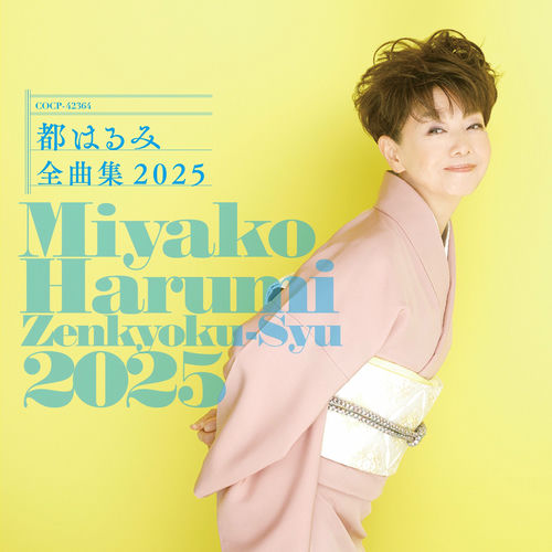 Harumi Miyako - Harumi Miyako Best 2025 | Deezer
